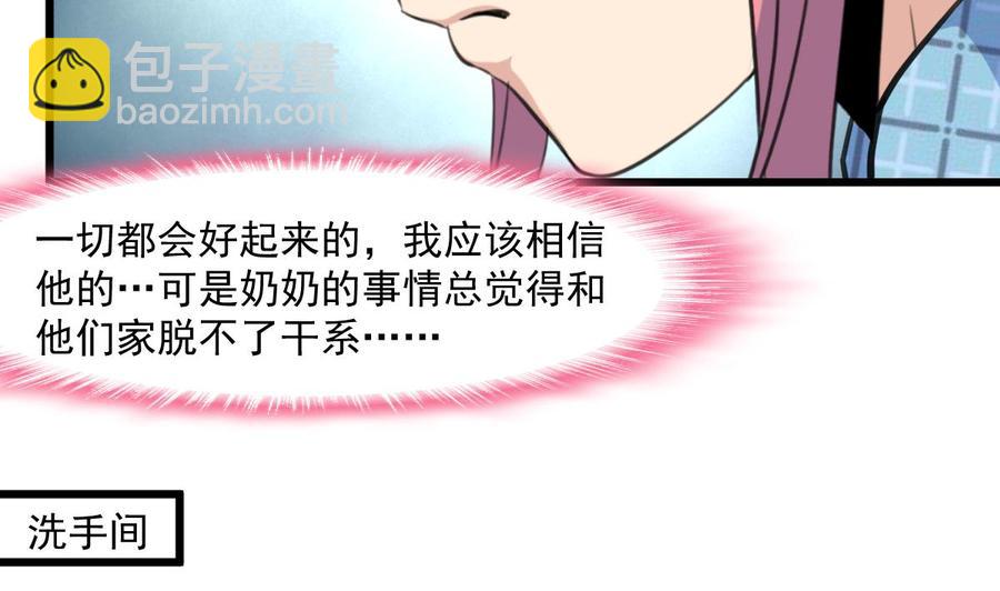 第365话 去往盛家的路&hellip;&hellip;-第356话