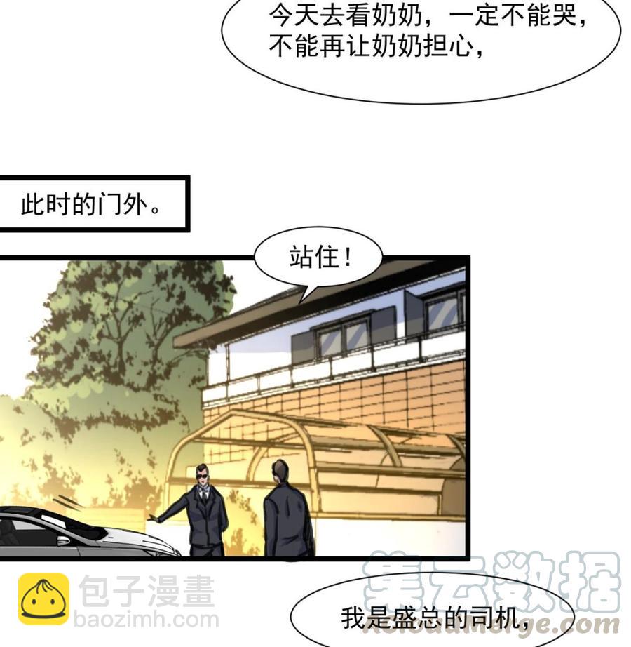 第365话 去往盛家的路&hellip;&hellip;-第356话