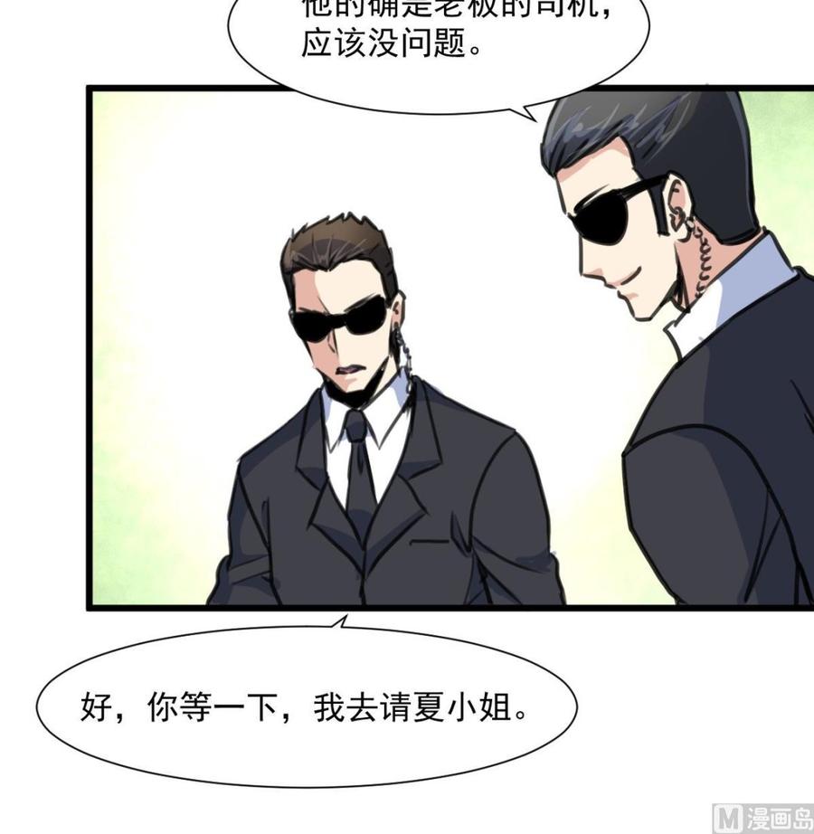 第365话 去往盛家的路&hellip;&hellip;-第356话