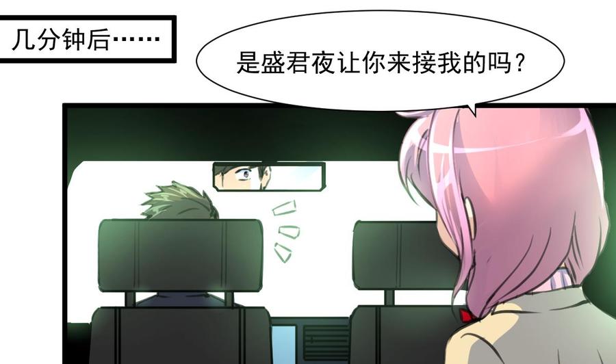 第365话 去往盛家的路&hellip;&hellip;-第356话