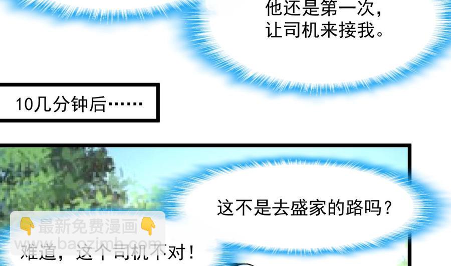 第365话 去往盛家的路&hellip;&hellip;-第356话