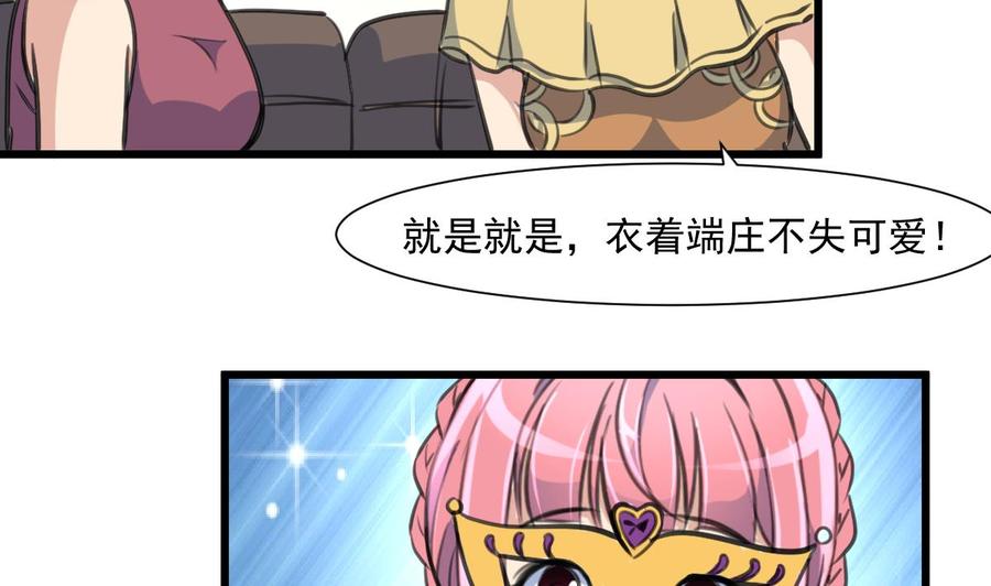 第367话 你们认错人了。-第358话