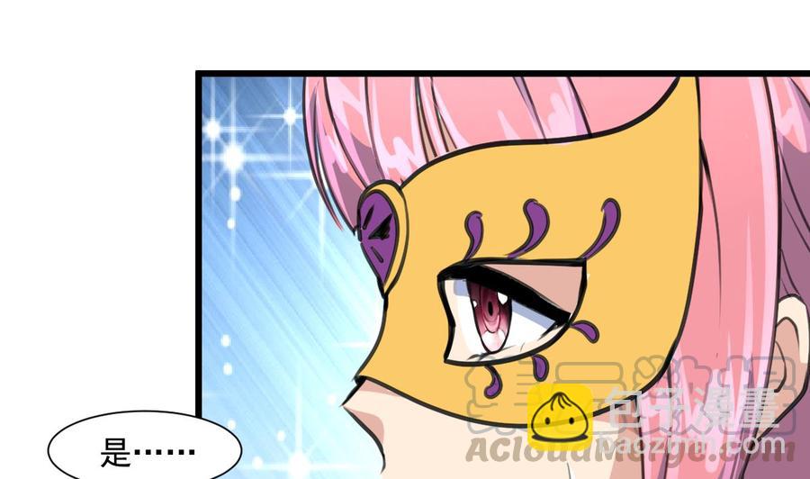 第367话 你们认错人了。-第358话