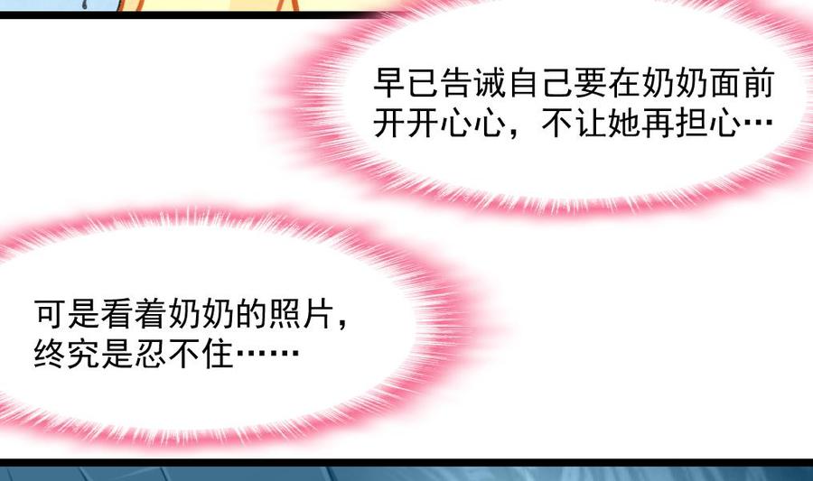 第369话 去看奶奶。-第360话