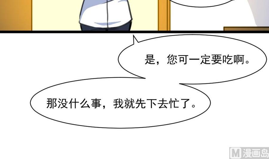 第371话 看看你做的好事！-第362话
