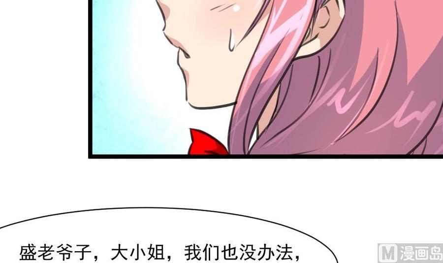 第371话 看看你做的好事！-第362话