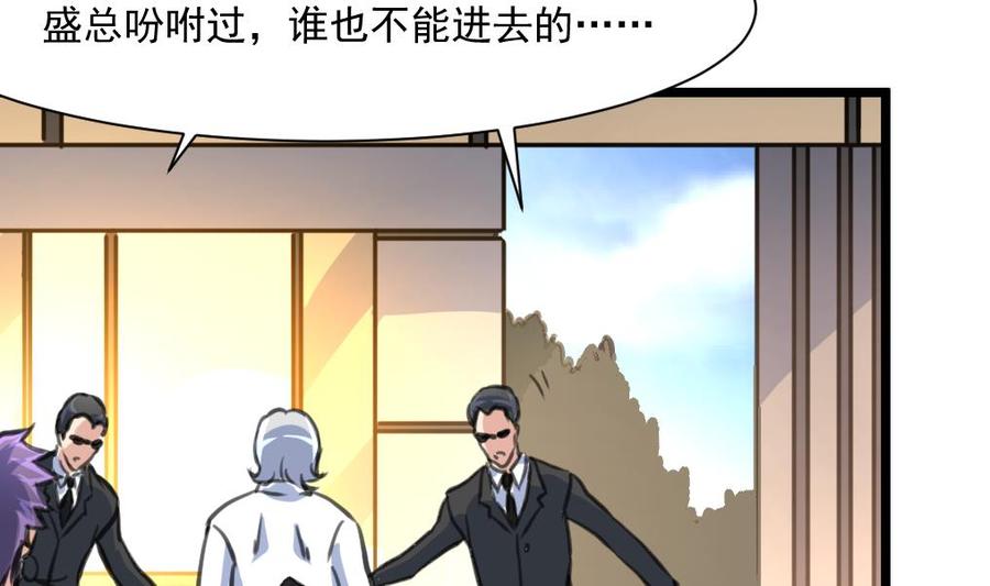 第371话 看看你做的好事！-第362话