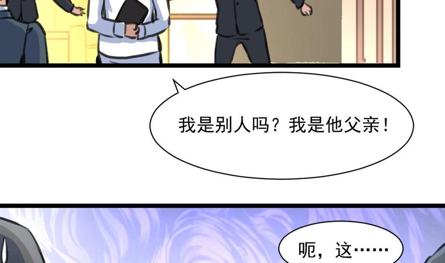 第371话 看看你做的好事！-第362话