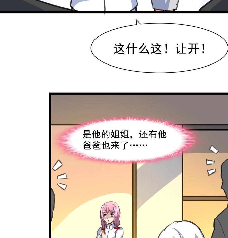第371话 看看你做的好事！-第362话