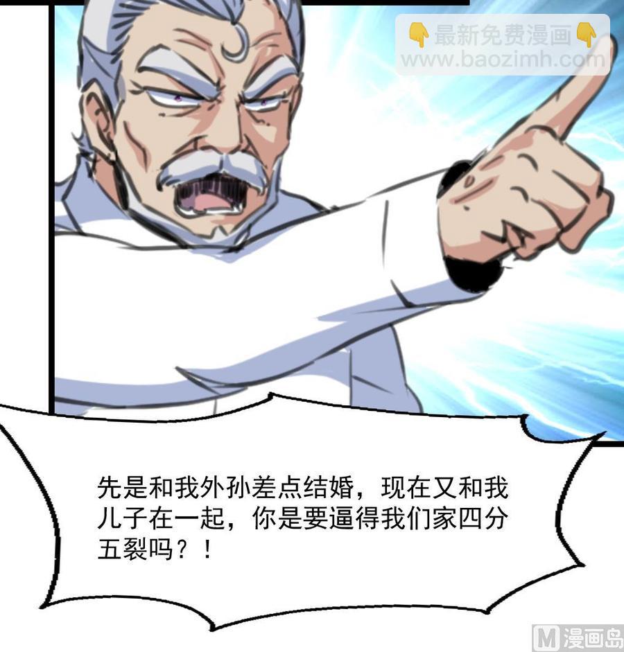 第371话 看看你做的好事！-第362话