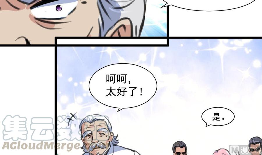 第373话 只想见她一人。-第364话