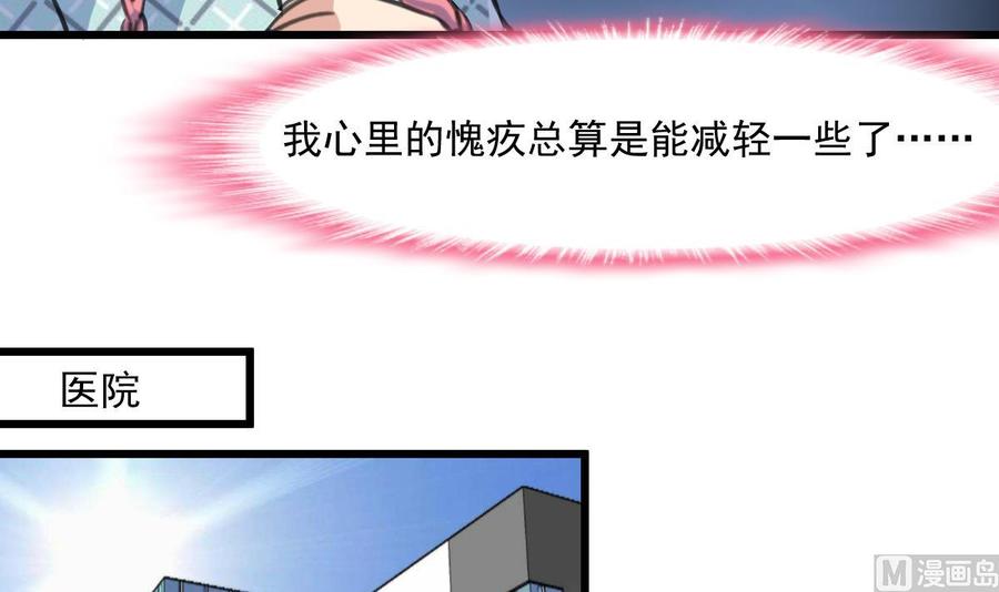 第373话 只想见她一人。-第364话