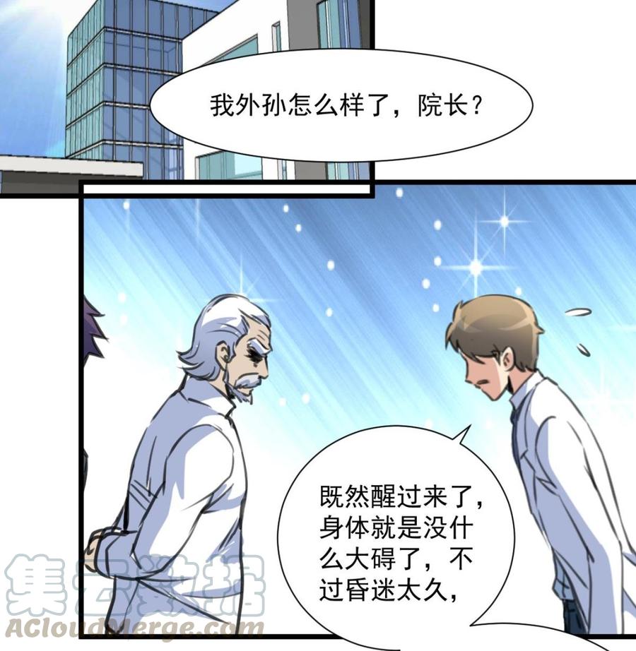 第373话 只想见她一人。-第364话