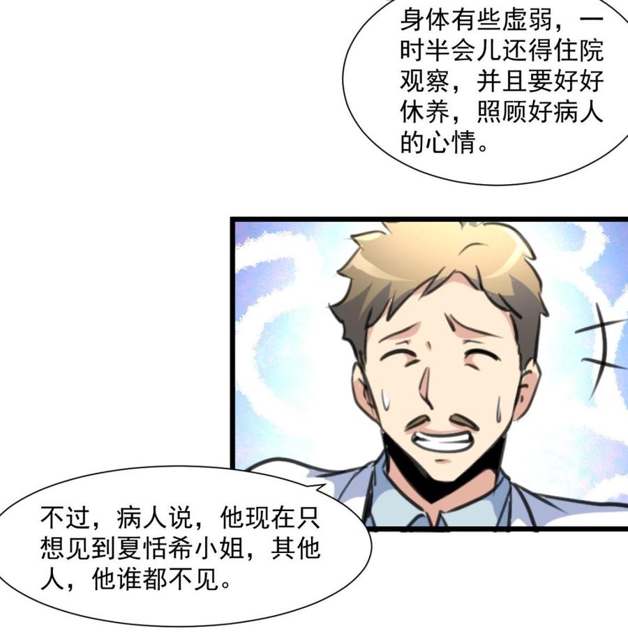 第373话 只想见她一人。-第364话