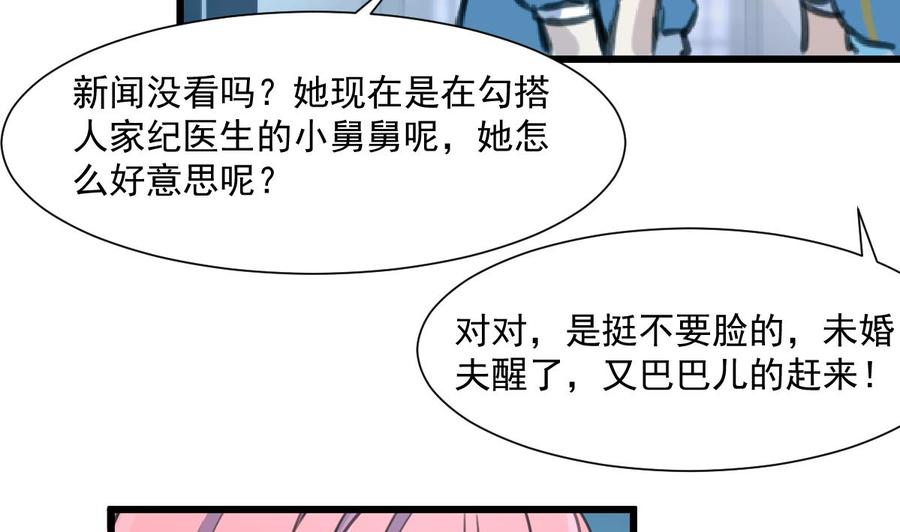 第373话 只想见她一人。-第364话