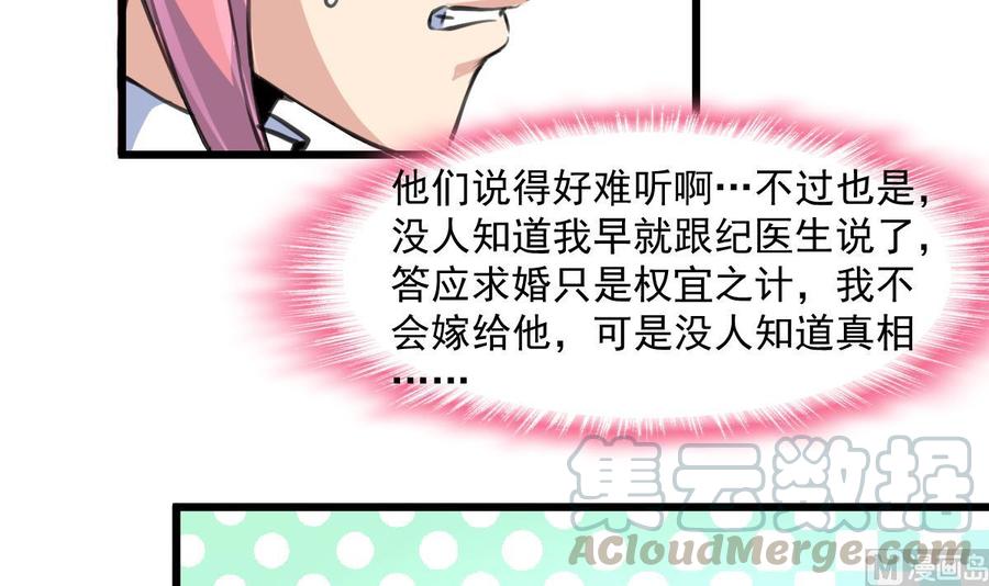 第373话 只想见她一人。-第364话