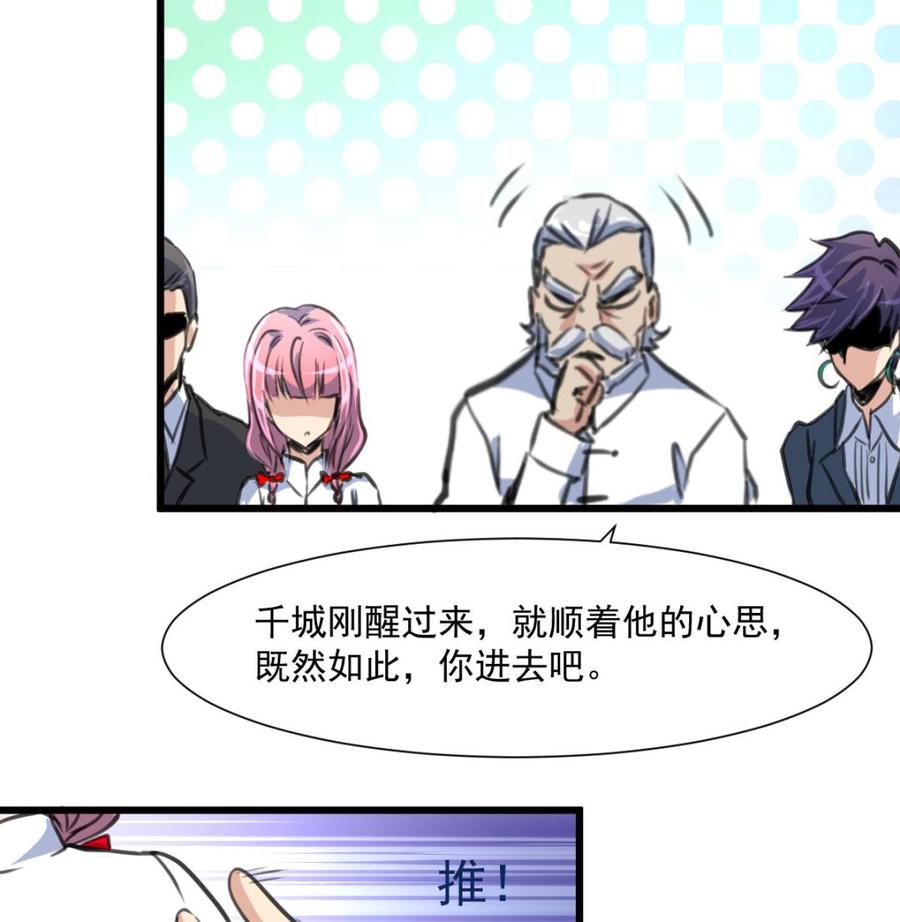 第373话 只想见她一人。-第364话