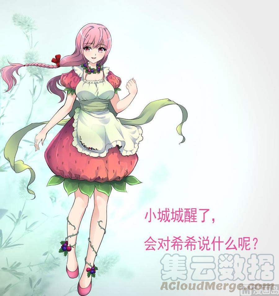 第373话 只想见她一人。-第364话