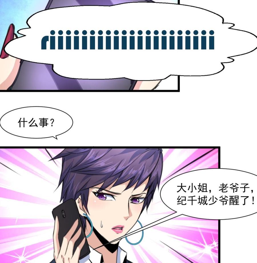 第373话 只想见她一人。-第364话