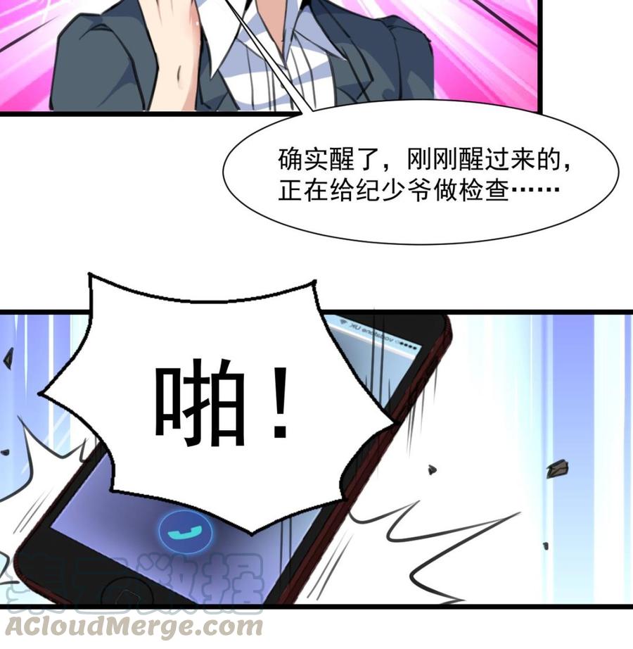第373话 只想见她一人。-第364话