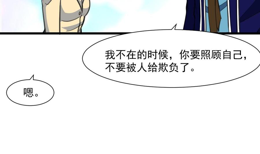 第375话 希希我走了。-第366话