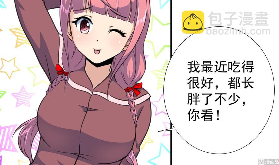 第377话 给他惊喜！-第368话