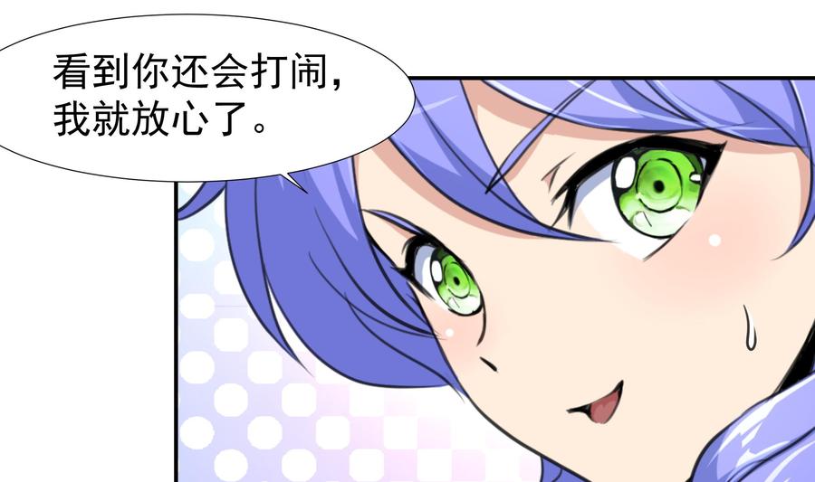 第377话 给他惊喜！-第368话