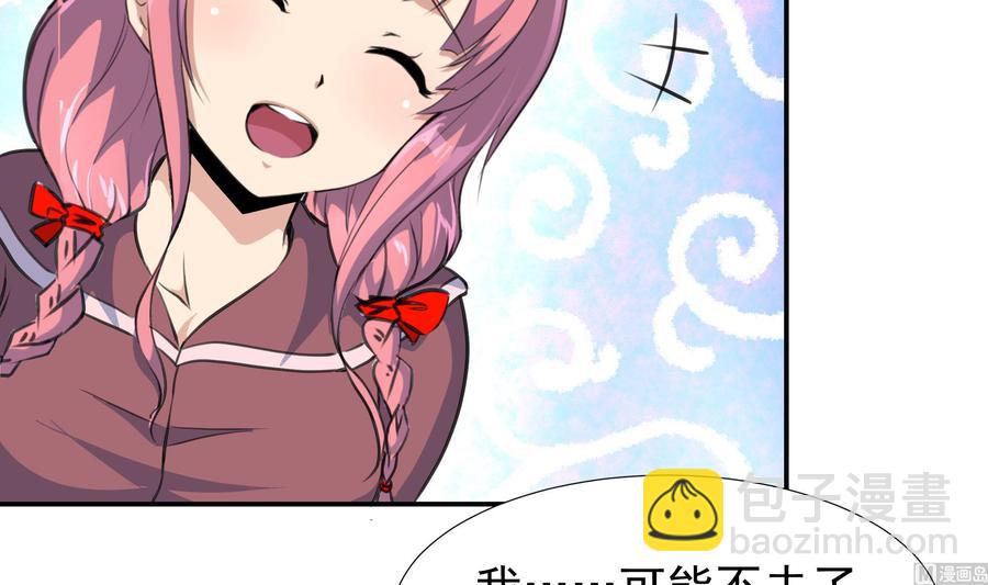 第377话 给他惊喜！-第368话