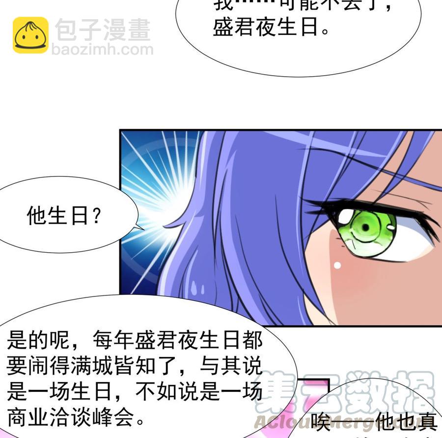 第377话 给他惊喜！-第368话