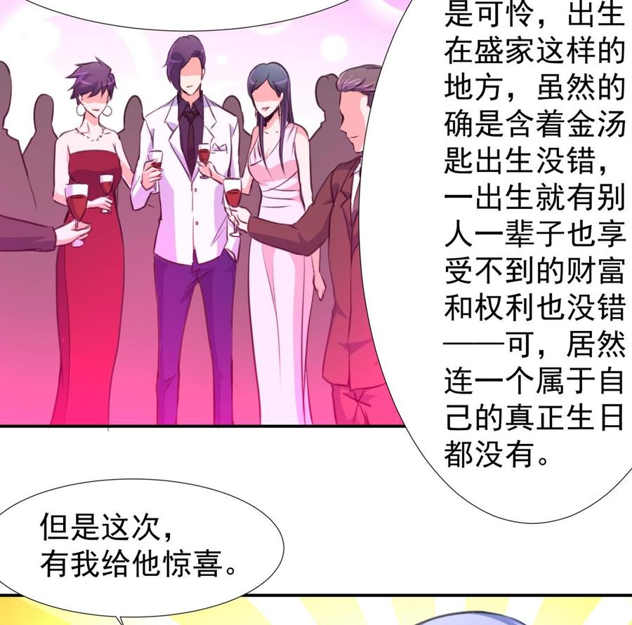 第377话 给他惊喜！-第368话