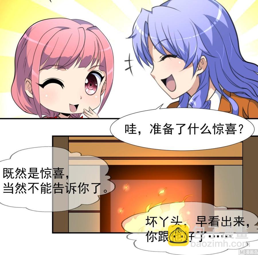 第377话 给他惊喜！-第368话