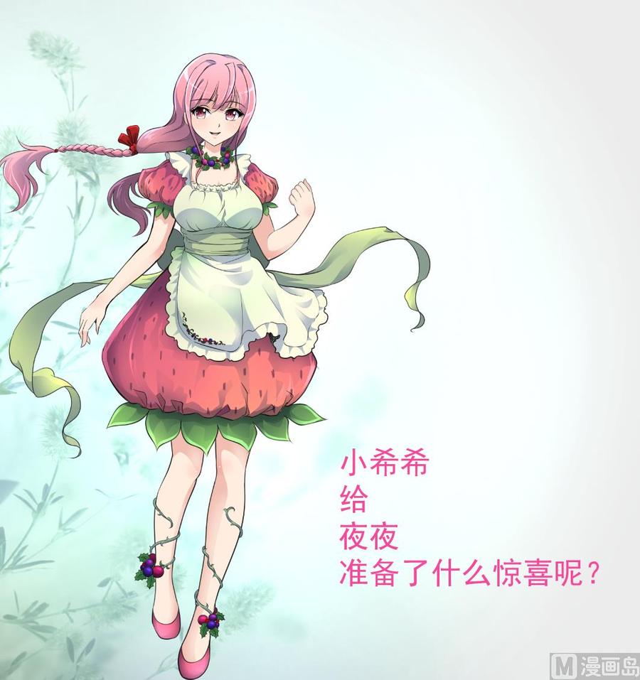 第377话 给他惊喜！-第368话