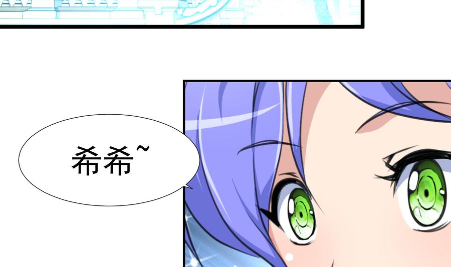 第377话 给他惊喜！-第368话