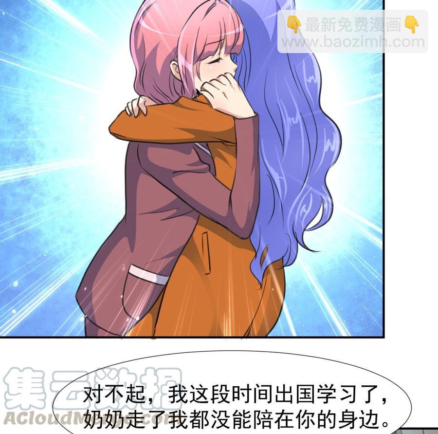第377话 给他惊喜！-第368话