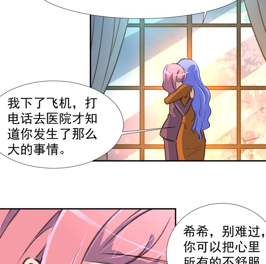第377话 给他惊喜！-第368话