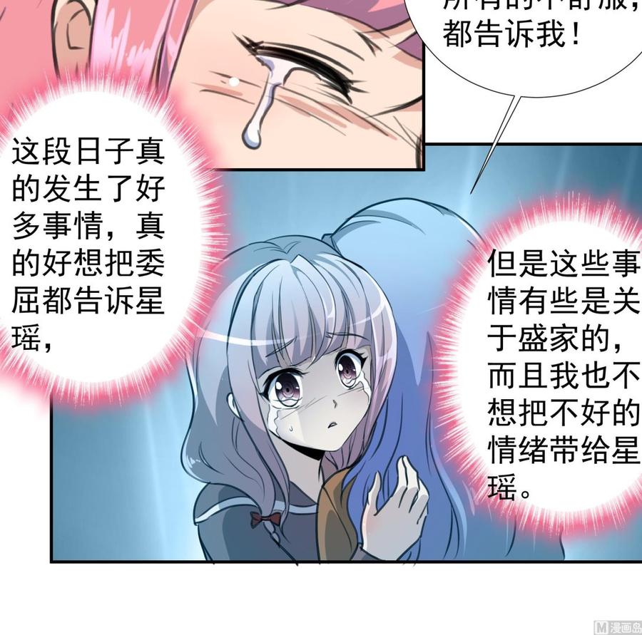 第377话 给他惊喜！-第368话
