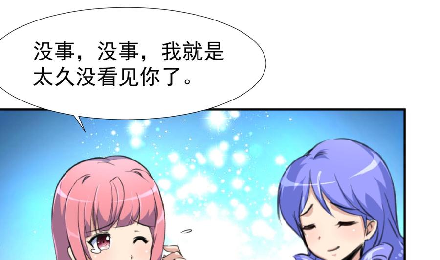 第377话 给他惊喜！-第368话