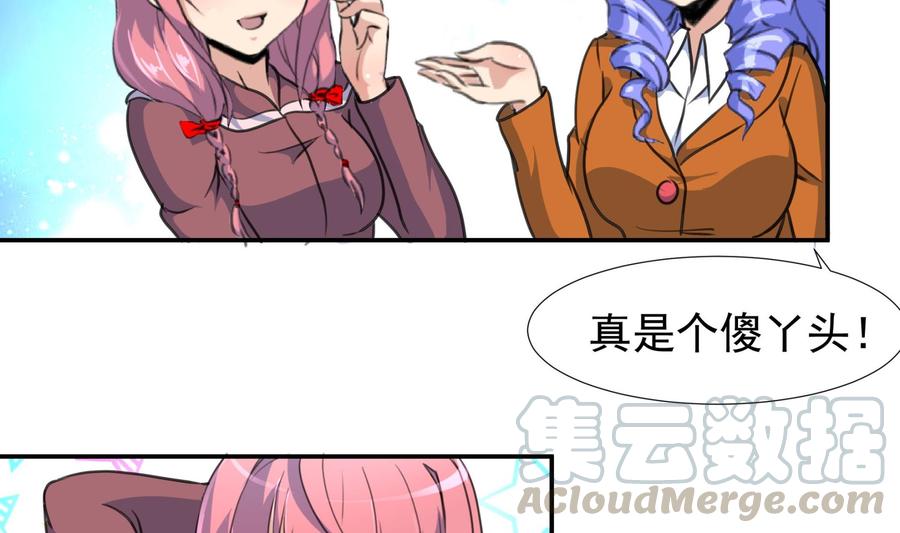 第377话 给他惊喜！-第368话