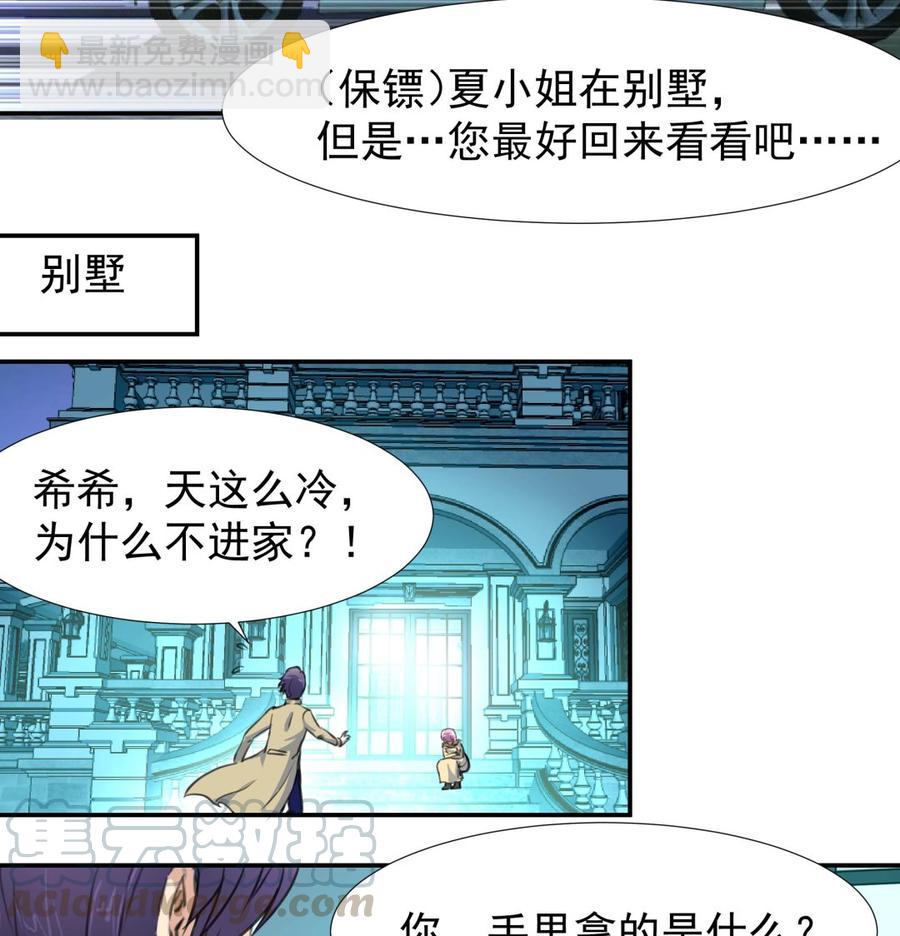 第379话 早已舍弃了我。-第370话
