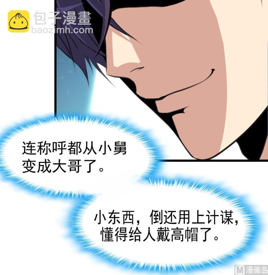 第39话 大哥，无论如何要跟你回家！-第38话
