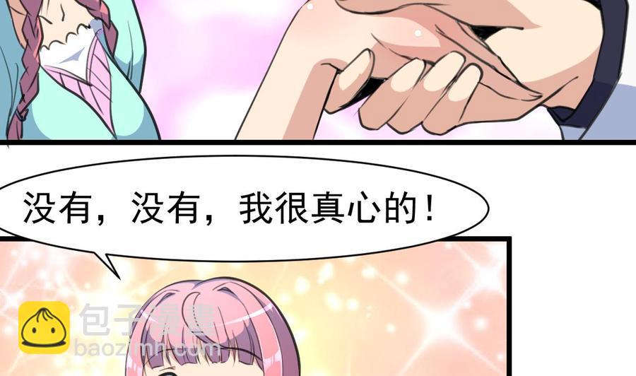 第39话 大哥，无论如何要跟你回家！-第38话