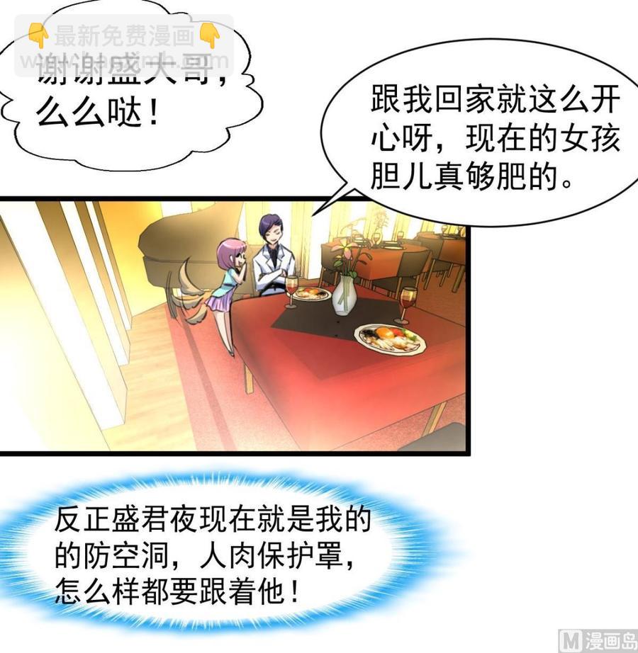 第39话 大哥，无论如何要跟你回家！-第38话