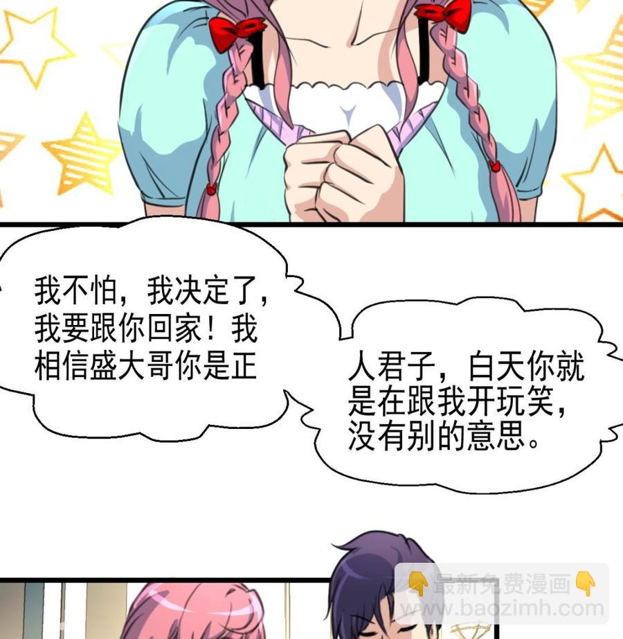 第39话 大哥，无论如何要跟你回家！-第38话