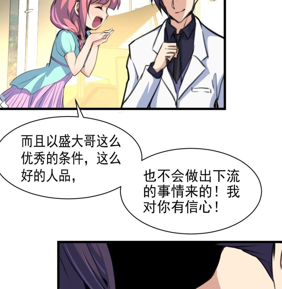 第39话 大哥，无论如何要跟你回家！-第38话