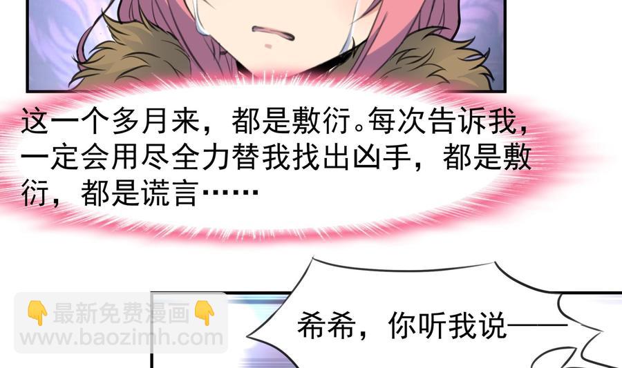第381话 仇人&hellip;&hellip;-第372话