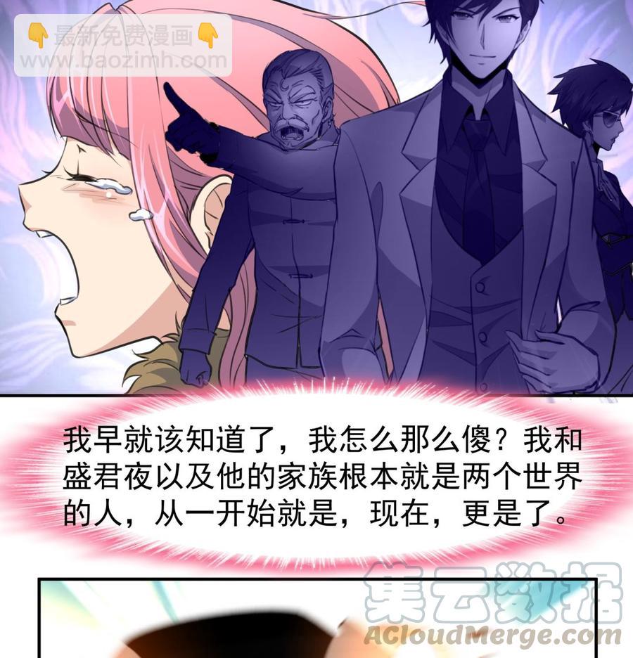 第381话 仇人&hellip;&hellip;-第372话