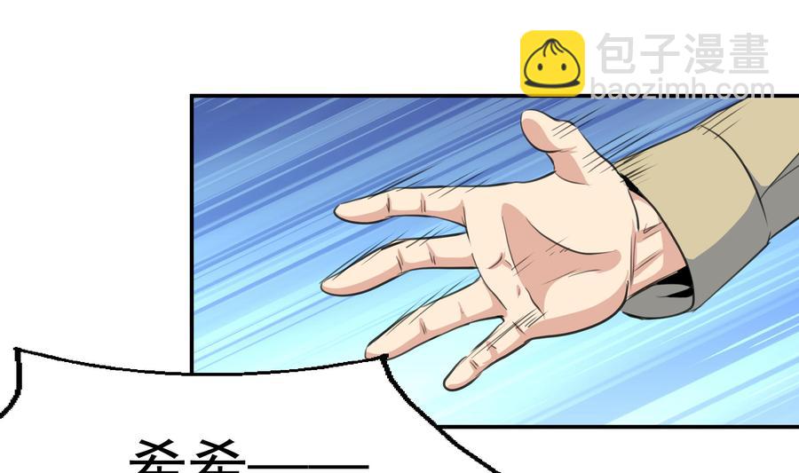 第381话 仇人&hellip;&hellip;-第372话