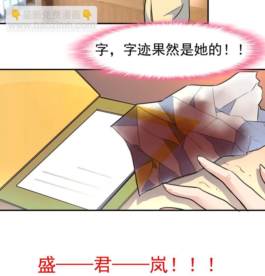 第383话 笔迹相同。-第374话