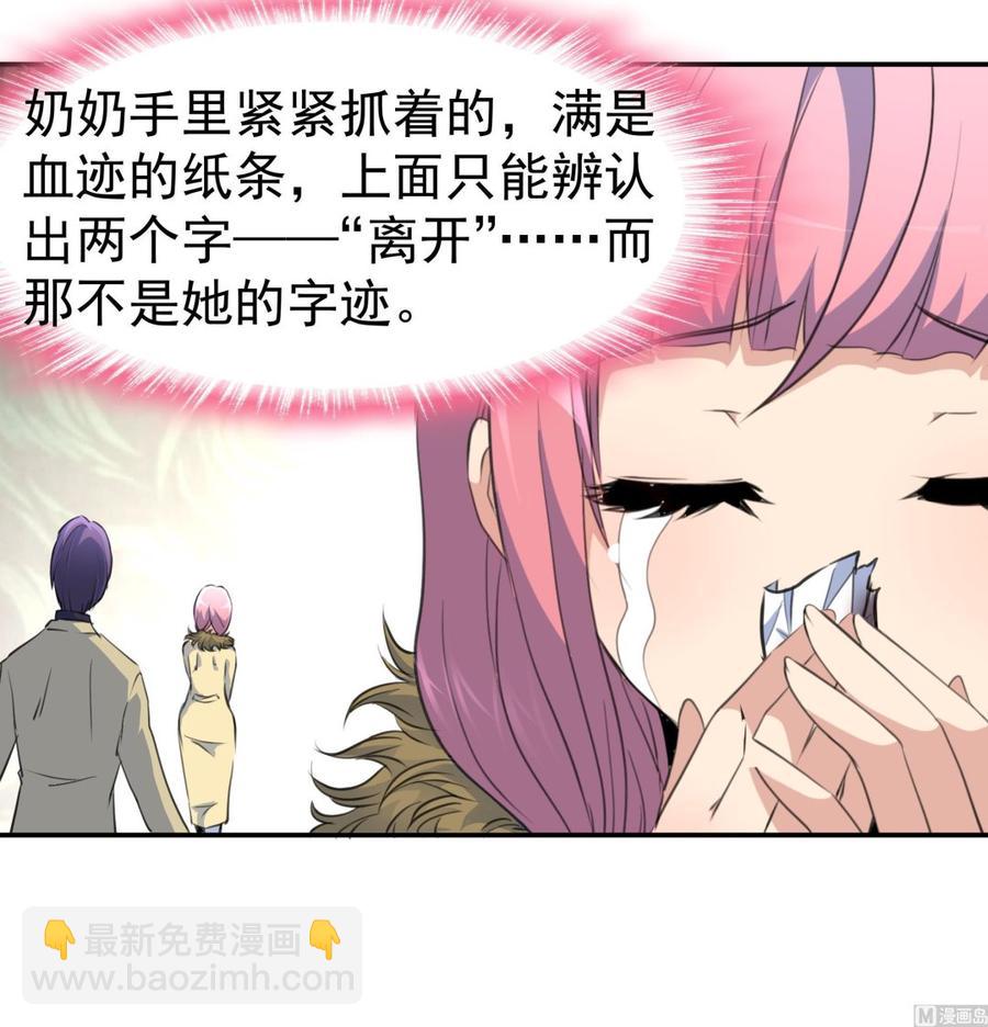 第383话 笔迹相同。-第374话