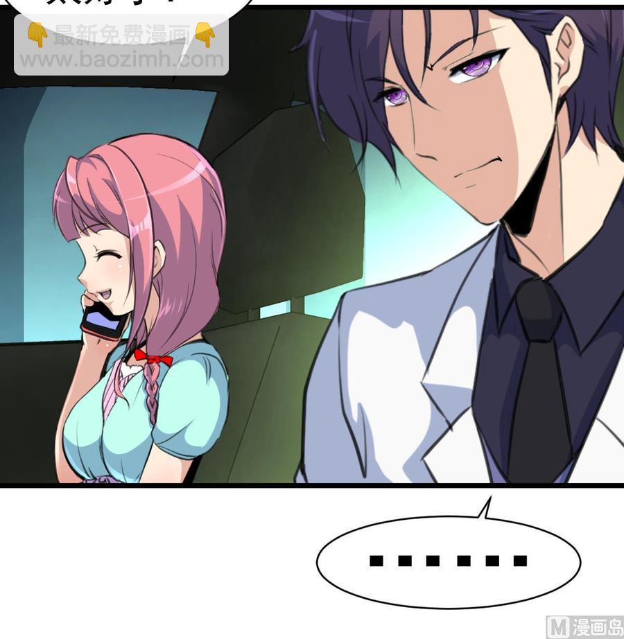 第41话 盛君夜的神秘女人。-第40话